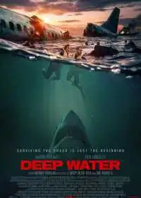 Глубокие воды